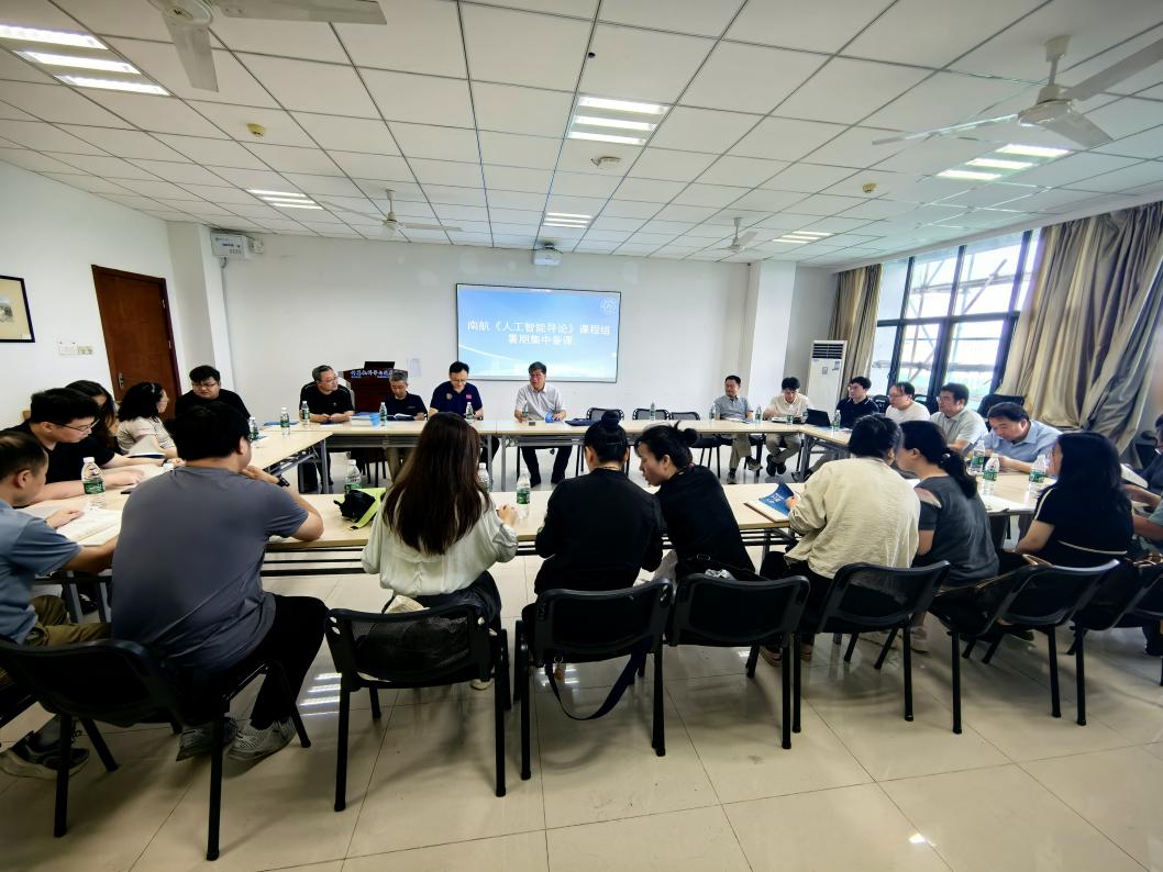 人工智能學(xué)院召開《人工智能導(dǎo)論》通識(shí)課集體備課會(huì)，聚焦人工智能基礎(chǔ)軟件開發(fā)