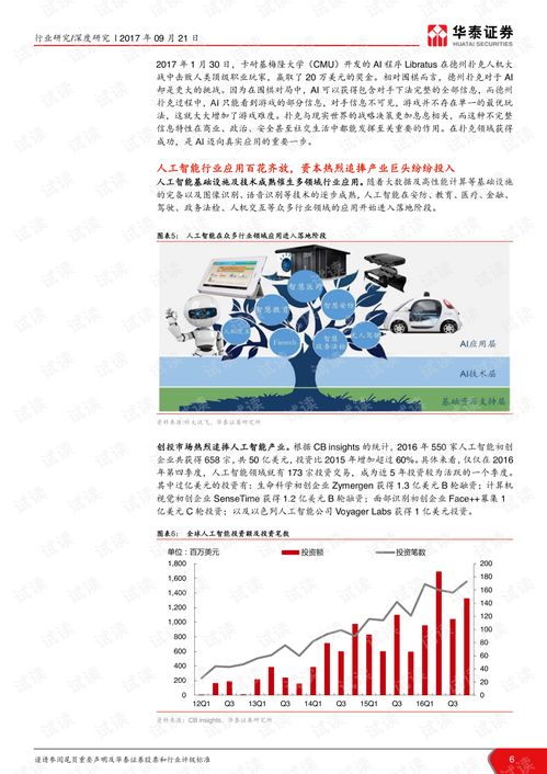 智能計(jì)算芯片 人工智能產(chǎn)業(yè)的硬件基石與第一桶金